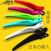 Япония Unilip Non -Trace Hair Clip, парикмахерская, зажима, уток крокодила, зажима дельфина, зажима, парикмахерская, перегородка перегородка