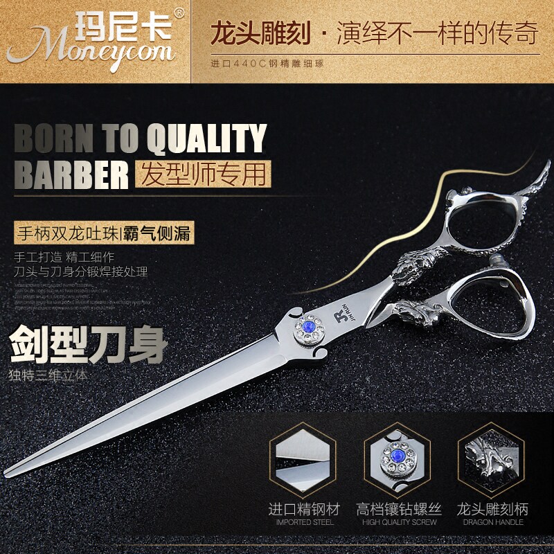 Japan imports 440C dragon cut and haircut scissors Longgrain engraving haircut dental braces 7 5 inch hair stylist haircut
