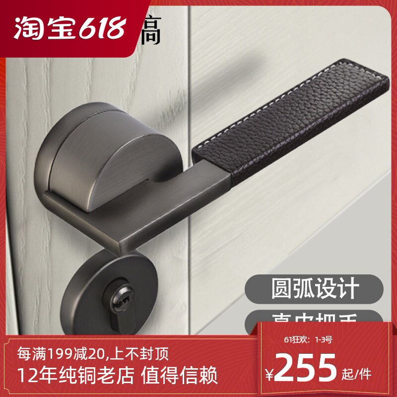 Minimalist silent door lock Indoor bedroom magnetic wood door Household general-purpose leather Nordic door split lock light luxury