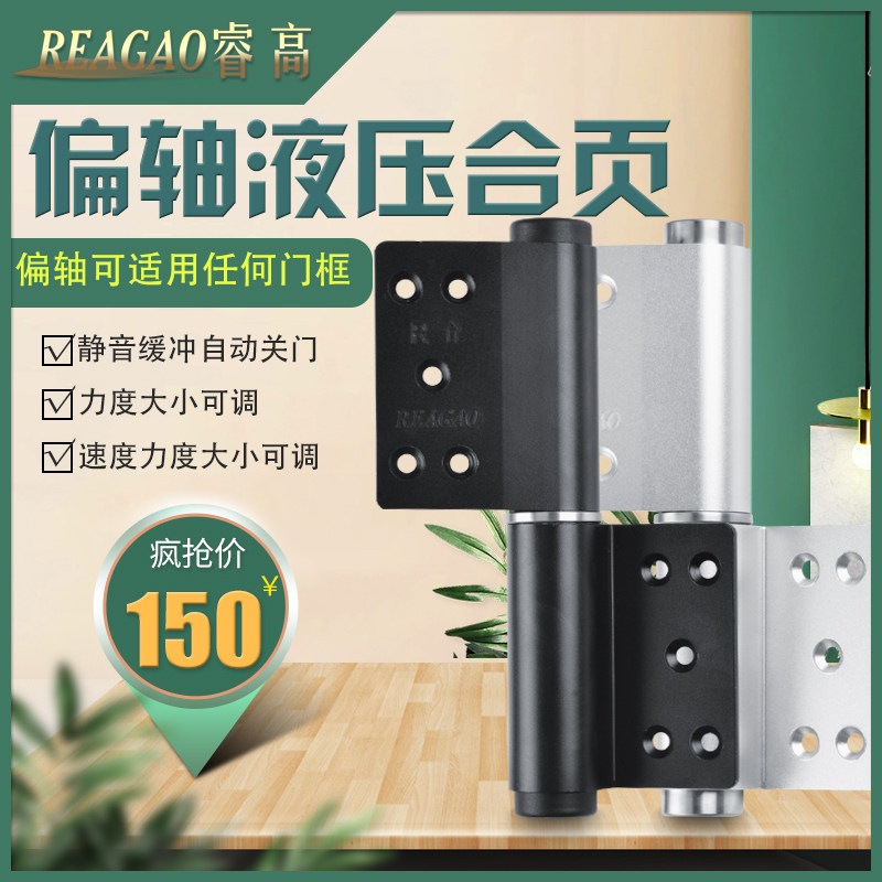 Wise High Invisible Door Hinge Hydraulic Buffer Automatic Closing Partial Shaft Heavy Dark Door Damping Closed-door spring hinge