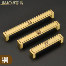 Ruigao pure copper Chinese handle drawer cabinet door cabinet brass wardrobe door handle new Chinese solid all copper lengthened
