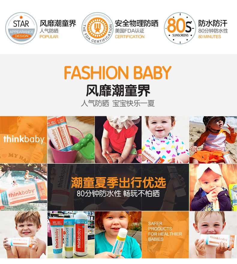 美亚爆款 多项国际大奖 SPF50+：thinkbaby 儿童防晒霜 89ml 券后59元包邮 买手党-买手聚集的地方