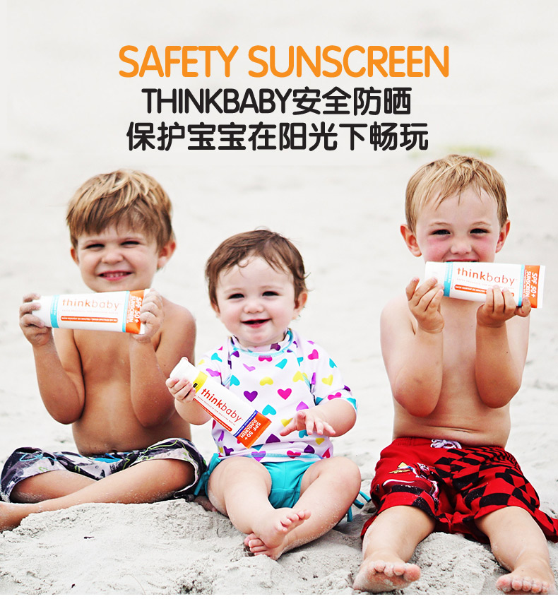 美亚爆款 多项国际大奖 SPF50+：thinkbaby 儿童防晒霜 89ml 券后59元包邮 买手党-买手聚集的地方