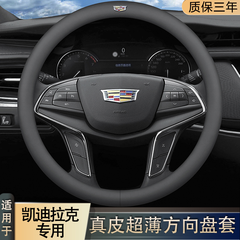 Suitable for Cadillac steering wheel cover ct4ct5ct6 xt4xt5xt6 xts ats-l to cover leather