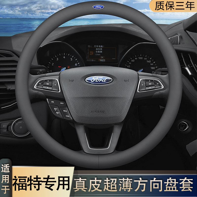 Ford Fox Foowise Golden Bull's Winged Tiger Pulpit Explorer's Elite Collar steering wheel sets genuine leather