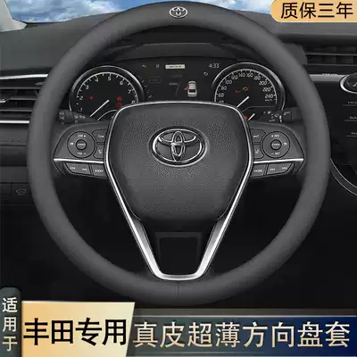 Suitable for Toyota steering wheel cover Corolla Lei Ling Rong Fang Willandar CAMRY Highlander Yize leather