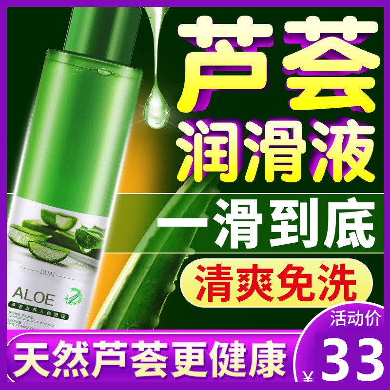 Adult flirting men's and women's sexual intercourse massage essential oil whole body push oil private parts orgasm liquid human body lubricant