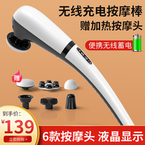  Dolphin massager stick Back waist cervical spine charging Multi-function strong waist leg vibration Whole body meridian vibrator