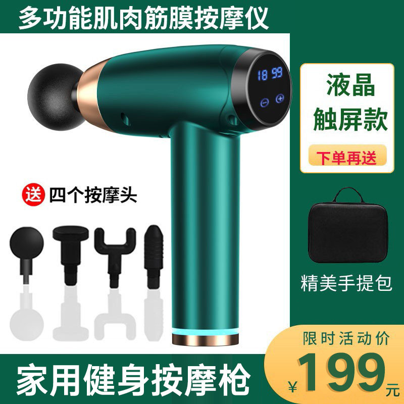 Fascia Gun Massager Shoulder Cervical Lumbar Leg Whole Body Massage Instrument Muscle Relaxer Fitness Handheld