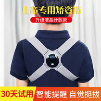  Childrens humpback corrector Youth back correction belt Intelligent student correction sitting posture correction artifact