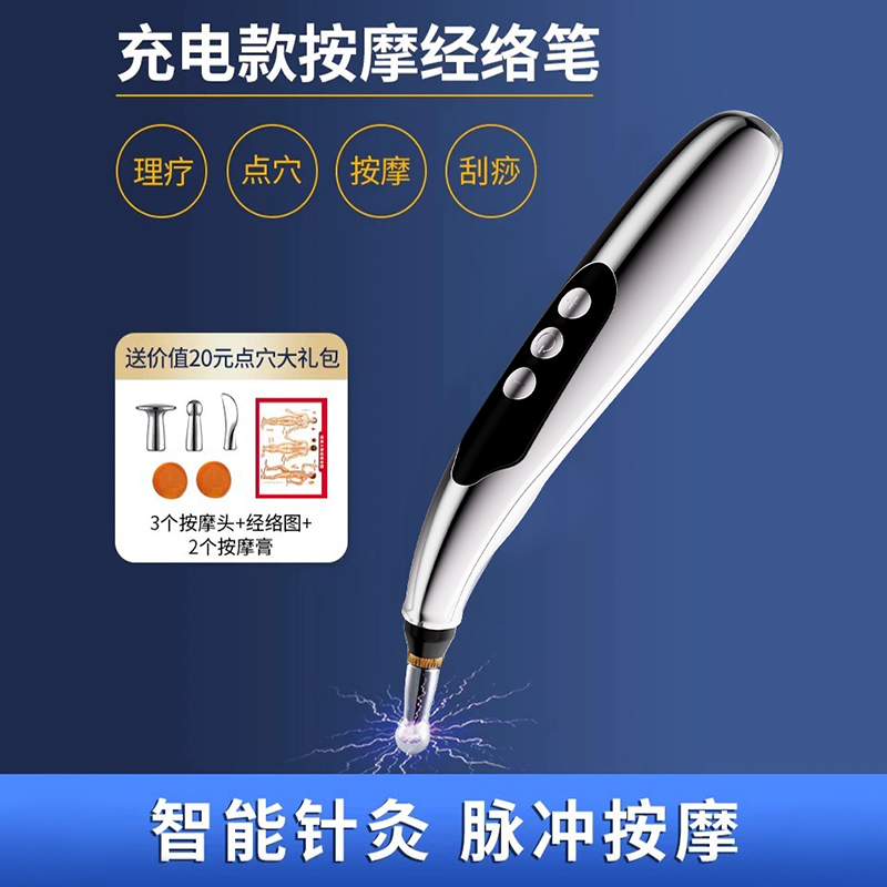 Charging Money Electronic Counter Acupuncture Acupoint Massager Meridians Pen Impulse Dredge Intelligent Point Caveat Massage Tool-Taobao