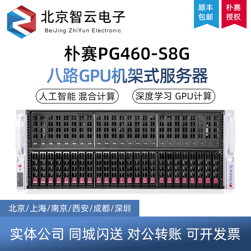 Ultra Micro 4028 4029GP-TRT 8CH 3090 A6000 ALEO Deep Learning GPU Server Host