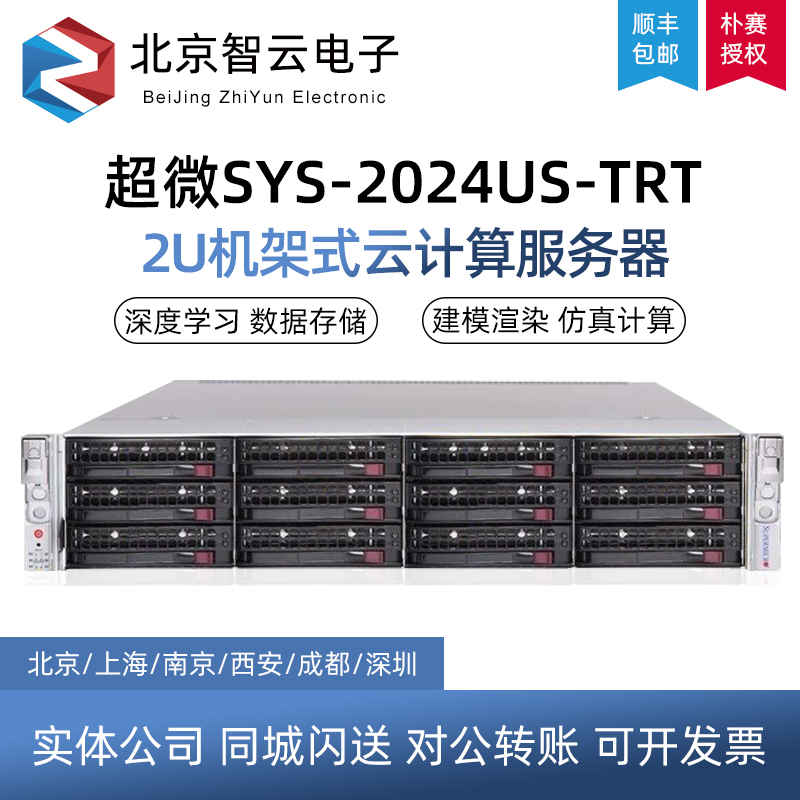 Ultra-micro 2024US-TRT Dual-circuit AMD EPYC7763 7H12 Finite Element Analysis Simulation Server
