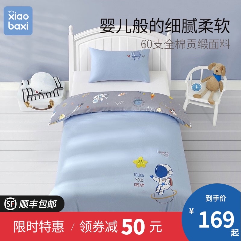 Xiaobashi kindergarten quilt three-piece summer cotton baby children's six-piece nap quilt into the garden bed products