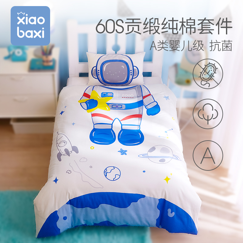 Xiaobaxi cotton tribute satin kindergarten quilt three-piece set baby children six or seven-piece nap cotton quilt mattress