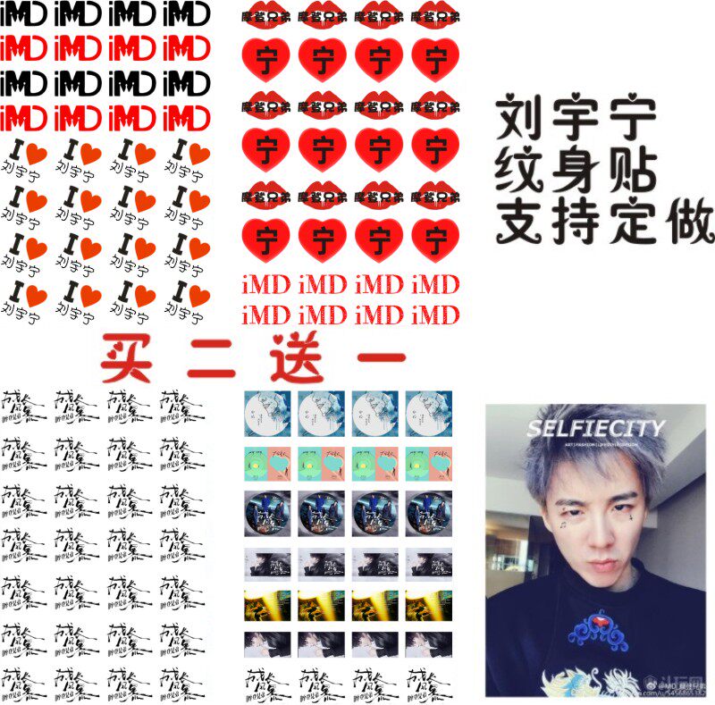 Modern Brothers Liu Yuning tattoo stickers Ning Ge face stickers Star with the same support stickers Customized waterproof