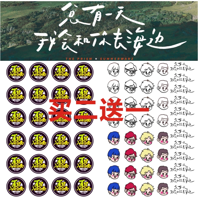 Summer Invasion Company Painting Rock Band Strawberry Music Festival Concert Tattoo Stickers Movable Face Stickers Waterproof and Long-Lasting Summer Invasion Company Painting Rock Band Strawberry Music Festival Concert Tattoo Stickers Movable Face Stickers Waterproof and Long-Lasting