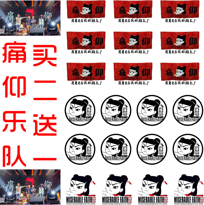 Pain Admiration Band Tattoo Sticker male and female Chinese rock Dream Team logos Today Youth should be put up and waterproof