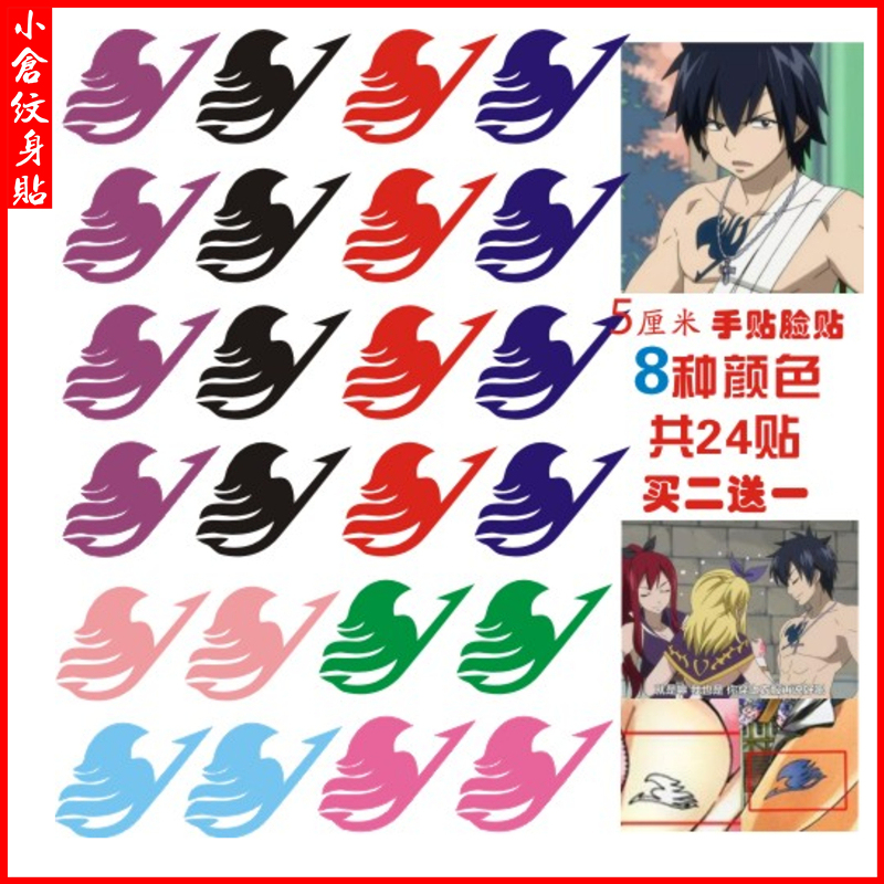 Fairy Tail Tattoo Stickers Anime Tattoo Stickers Waterproof Long-Lasting for Men and Women Anime Exhibition Cosplay Merchandise 