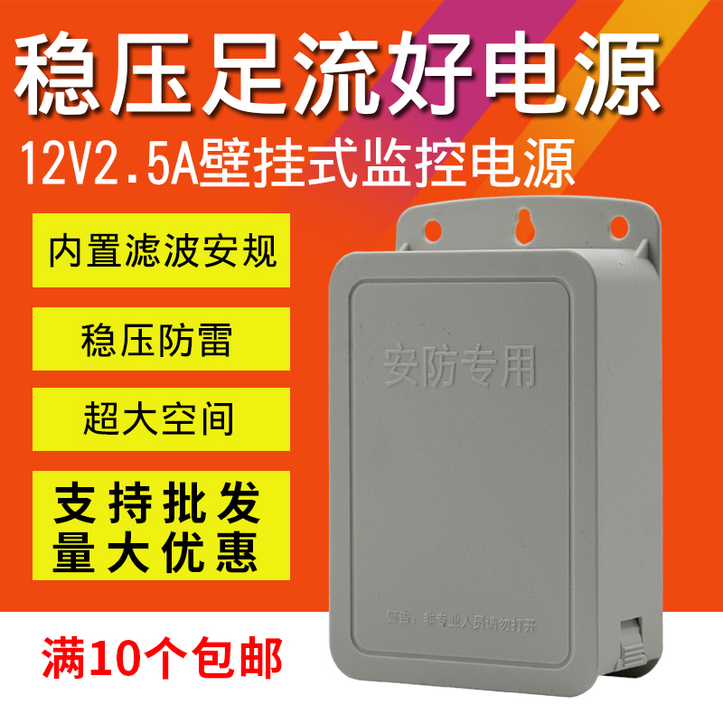 12V2 5A monitoring power monitoring photographic lens power monitoring outdoor waterproof power supply connector 12V2A