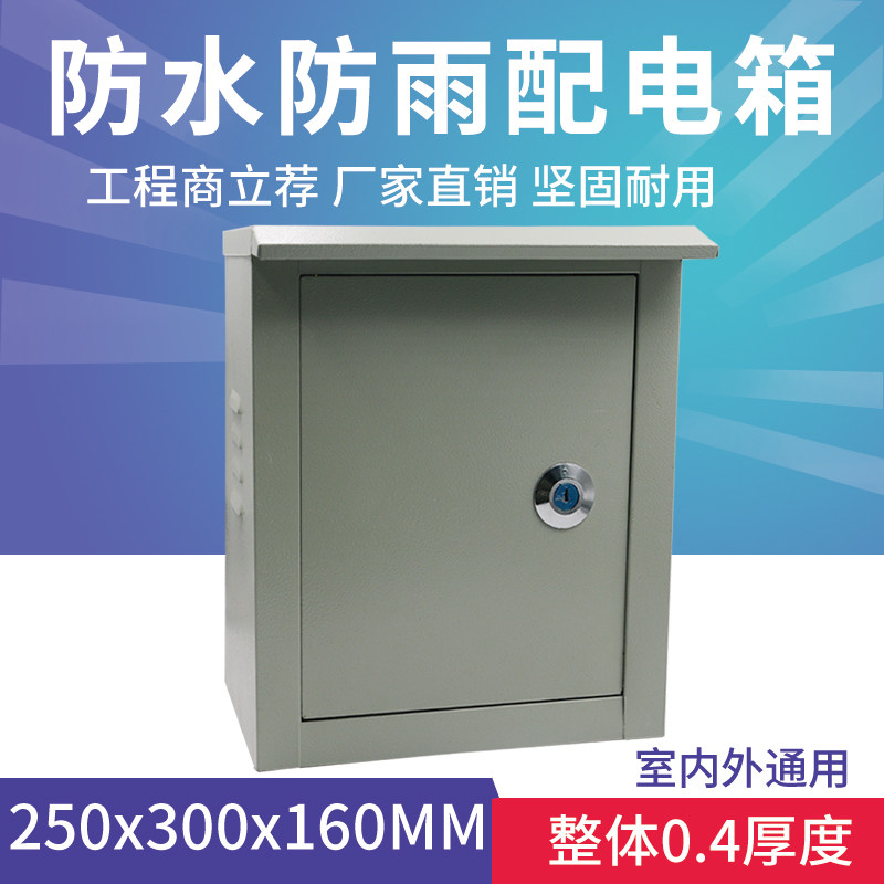 300*400*180 distribution box outdoor rainproof outdoor monitoring waterproof box control box power box