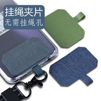 Mobile phone lanyard clip creative design mobile phone lanyard clip mobile phone case gasket anti-lost mobile phone chain card