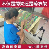 Cross stitch shelf super thick large adjustable vertical stainless steel cross stitch shelf household cross embroidery frame