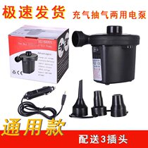 Swimming pool inflatable pump electric air pump children swimming ring electric pump pump air cushion bed inflatable