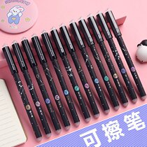 Black felt-tipped pen elimination shi er xinzuo friction yi ca ke ca bi xin monitor ca easily erasable pupils magic yi ca