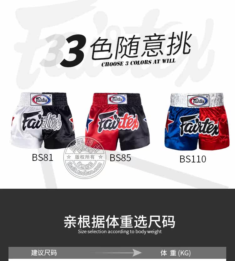 Пятизвездочные шорты tb_03.jpg