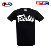 fairtex T恤圆领泰拳拳击搏击格斗散打运动训练休闲短袖透气男女