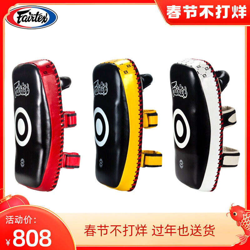 Thai fairtex Muay Thai Fitness Foot Target Leg Target KPLC1 KPLC2 KPLC3 KPLC4