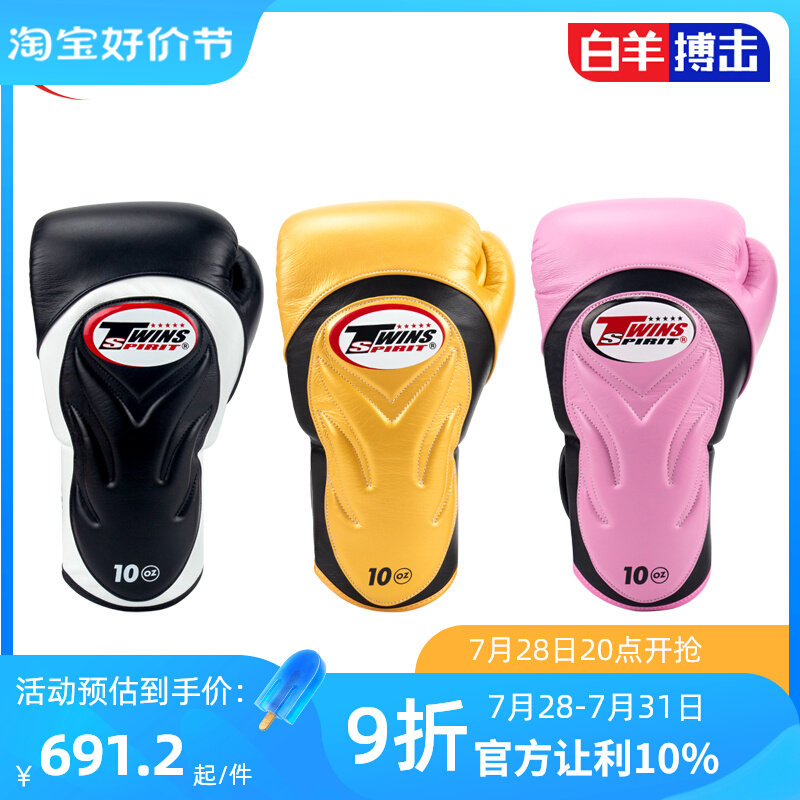 Thailand imported twins spirit boxing gloves boxing gloves fight fighting Sanda training boxing competition men and women