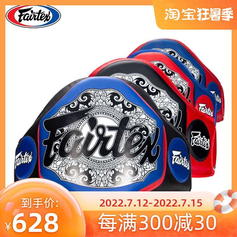 Thai Fairtex BPV3 waist target beating belly beat Chest Waist Target Original Thai Boxing Supplies