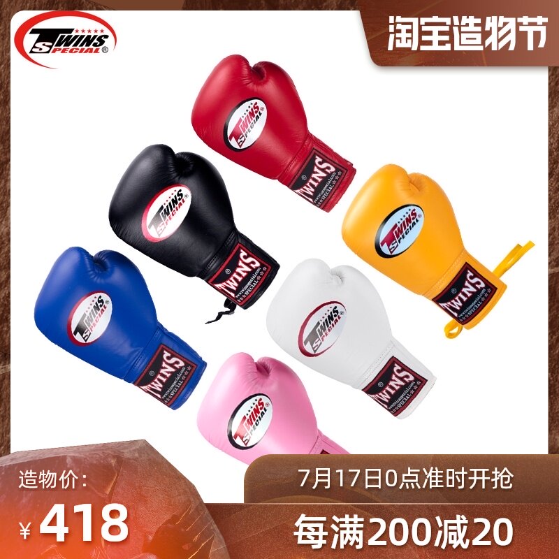 Thailand imported twins spirit gloves strap lace strap tie rope Tether boxing gloves 