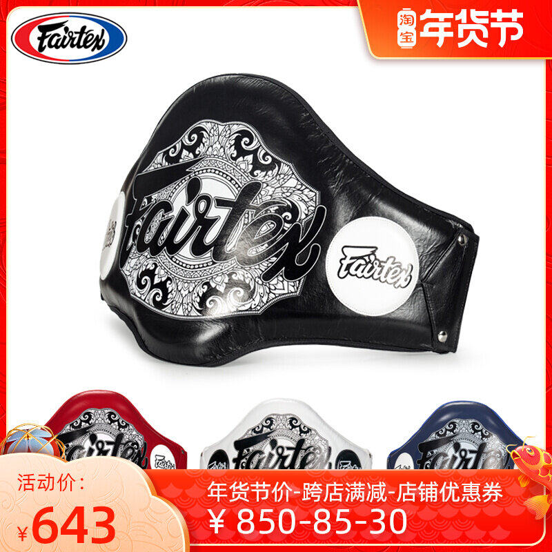 Thai Fairtex Muay Thai products BPV2 lightweight waist target leather target with 4 color gold belt pattern