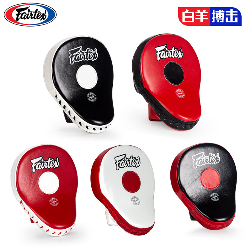 Original fit Thai Fairtex Thai boxing supplies FMV9 genuine leather arched hand target (4 color optional) target-Taobao