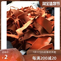 Broken cowhide broken leather rags sandbag filler sandbag filler scraps 2 yuan 1 catty