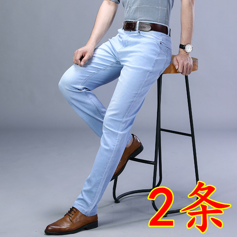 Jeans men's summer ultra-thin men's loose straight stretch Korean version of the trend light color 2021 casual pants men