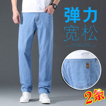 Big Code Loose Ice Silk Jeans Male Straight Drum Summer Thin stretch 2022 New mens pants casual long pants man