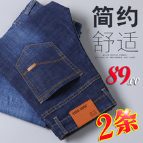Summer jeans Mens slim stretch Straight straight cylinder loose Mens tide Casual Spring Autumn Ice Silk 100 Hitch Pants Man
