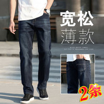 Jeans Mens Summer Thin loose straight drum Elastic Mens Boomer Casual 2022 Fat Man Big Code Pants Man