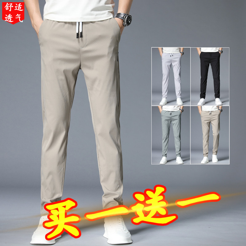 Summer casual pants men slim straight stretch ice silk thin section men's sports trend 2021 loose long pants men