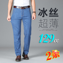 Ice Silk Jeans Mens Summer Thin Stretch Straight Barrel Loose Men Business 2022 Ultra Slim Casual Long Pants Man