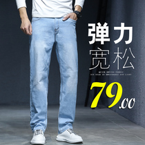 Loose Jeans Mens Straight Barrel Elastic Summer Thin mens trends Big code Summer ultra-thin casual long pants men