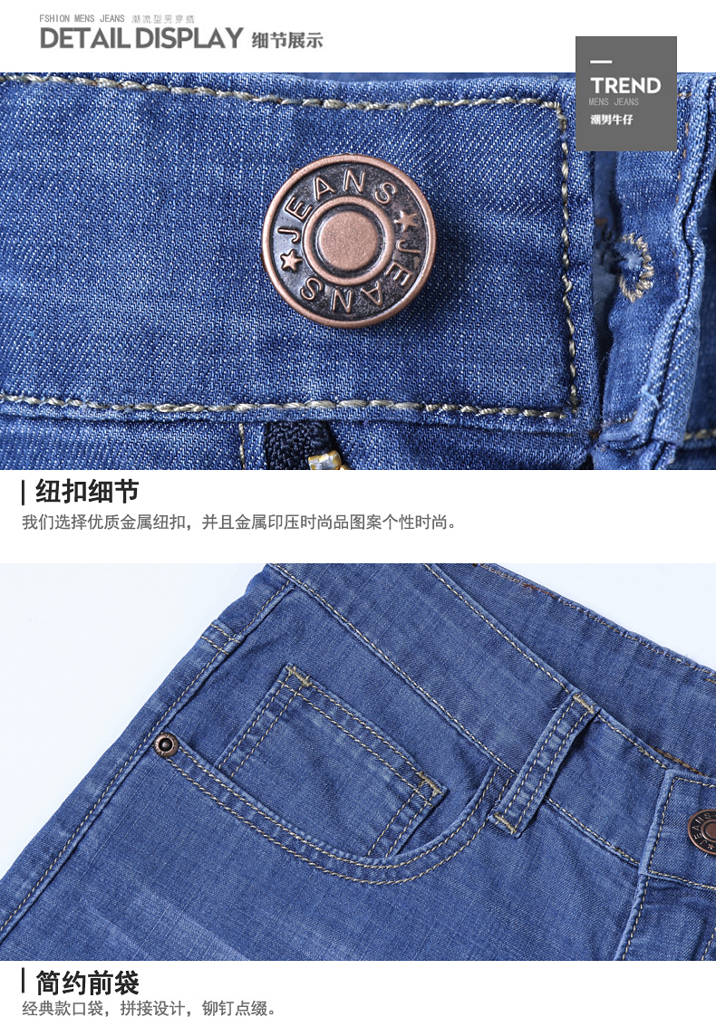 Jeans nam căng mùa hè phần mỏng mỏng thẳng thanh niên nam siêu mỏng lỏng mùa hè thường quần dài người đàn ông