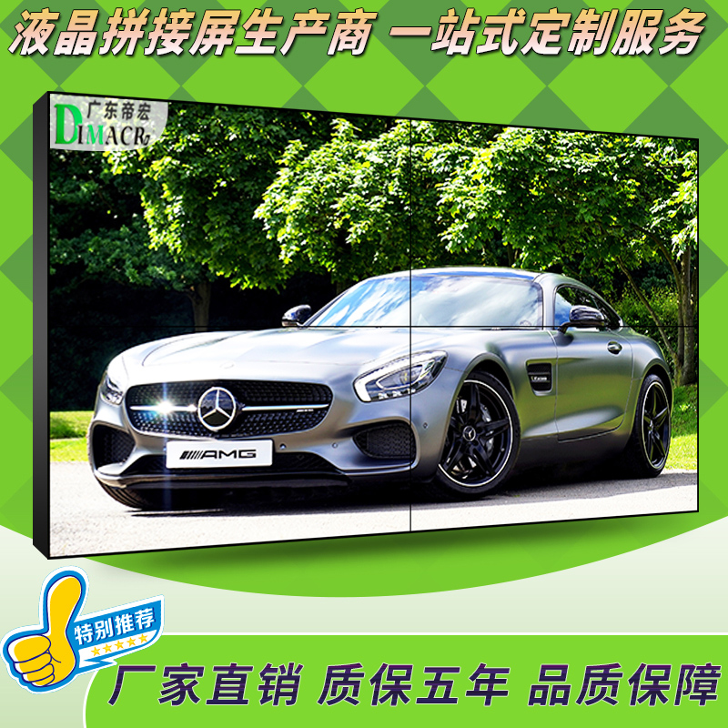 DIMACRO customized 46-inch liquid crystal splicing screen seamless TV wall LED monitoring display 50 55 inch