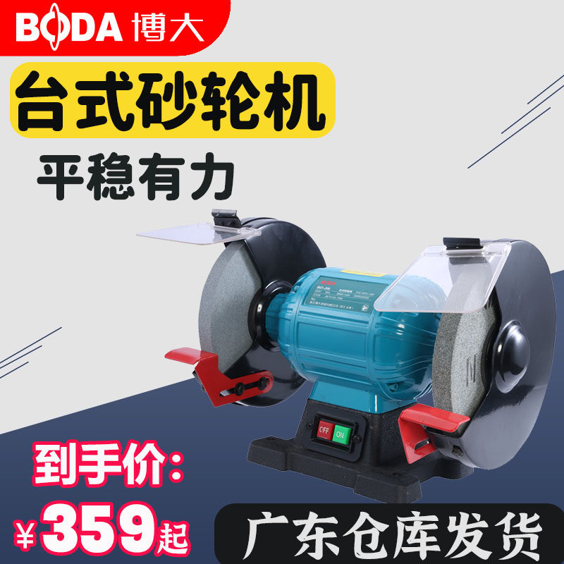Bobig Sand Turbine Desktop Home Small 220V Industrial Grade 380V High Power Grinding Knife Machine Vertical Sand Machine