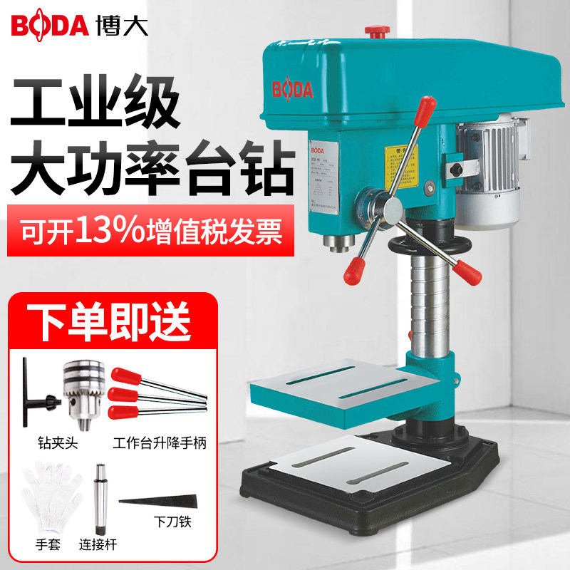 Bodae Bench Drilling Machine Multifunction 220V Turns 750W1100W Small 16MM Industrial Grade Great Power 20MM Desktop