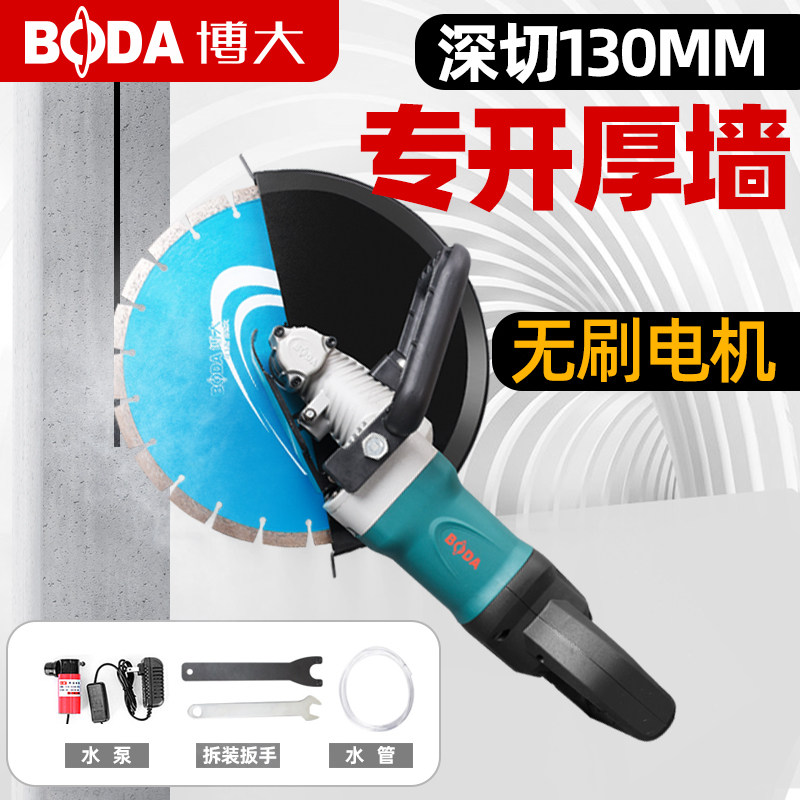 Boda brushless monolithic slotting machine Concrete dust-free hydropower high-power cutting machine Wall wire groove Stone road